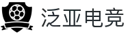 泛亚电竞-亚洲豪礼相送，助力竞猜之巅